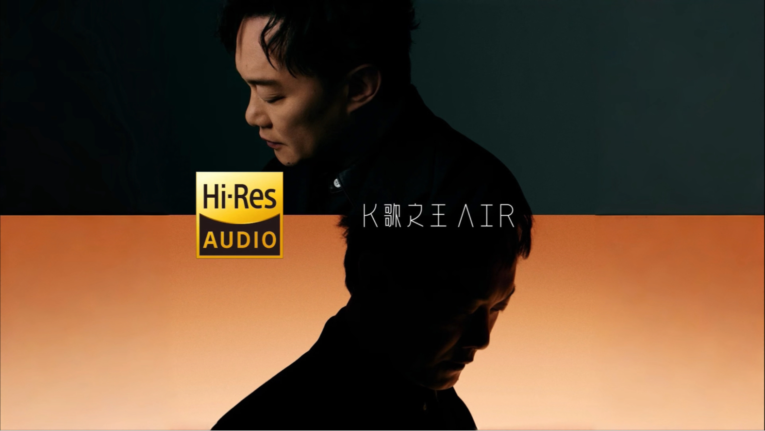 【HiRes无损】陈奕迅 全新演绎《K歌之王AIR》| LYRICS MV【双语】