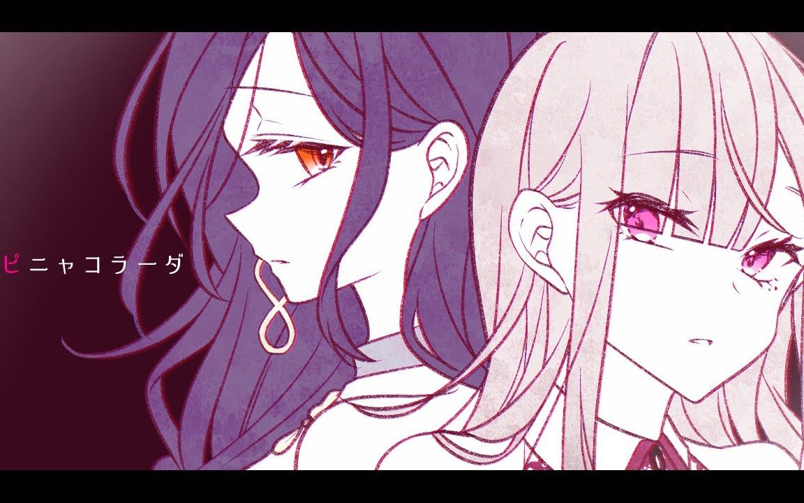 【Crossick】翻唱了ピニャコラーダ【健屋花那x白雪巴】【已更新特效还原中字】