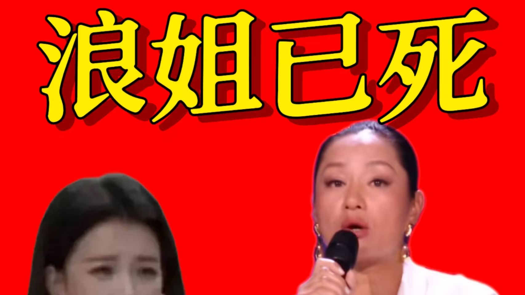 从浪姐1到乘风7 ，这档节目为什么会变得这么难看？