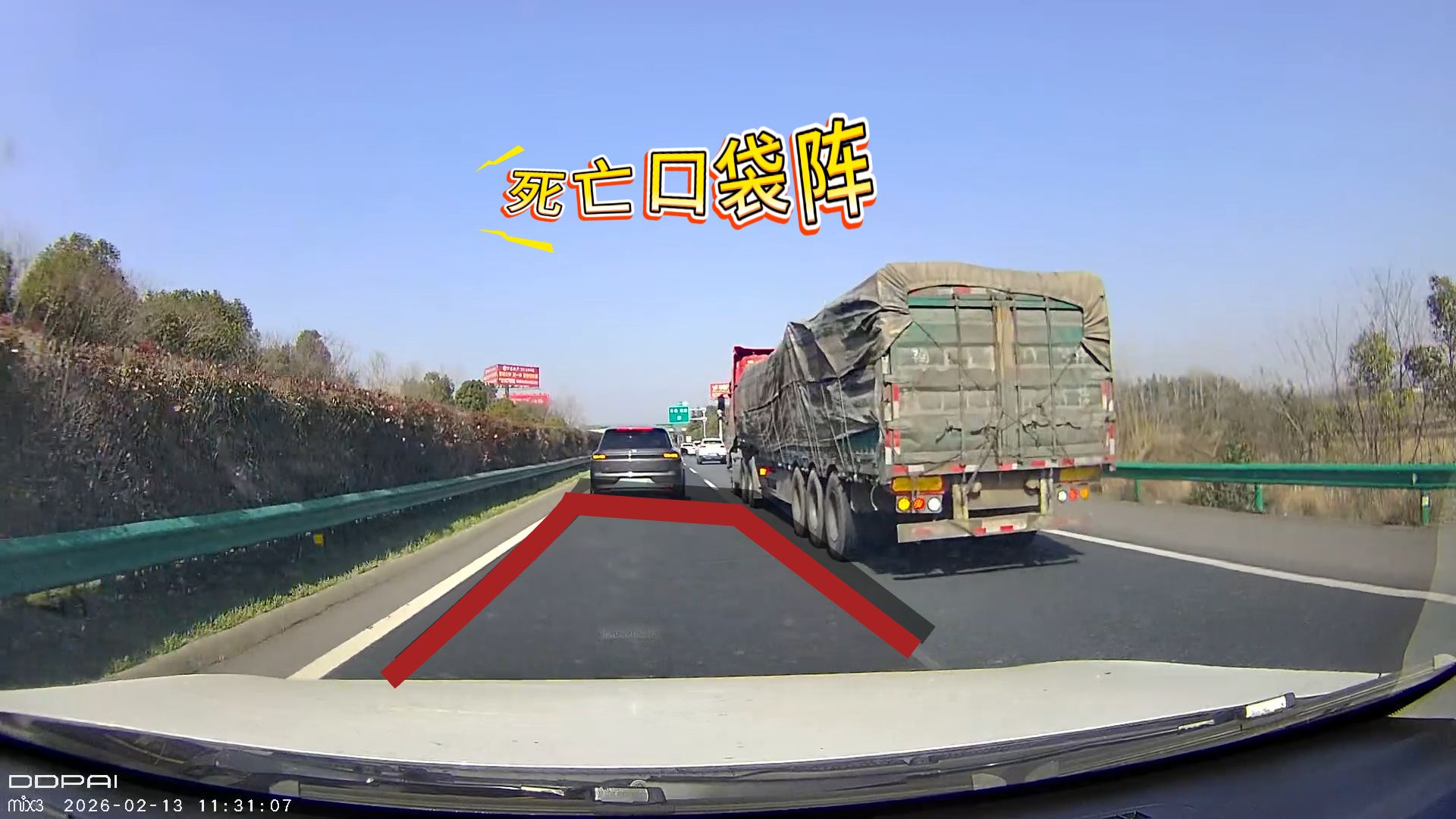 高速上的死亡口袋，你了解过吗？