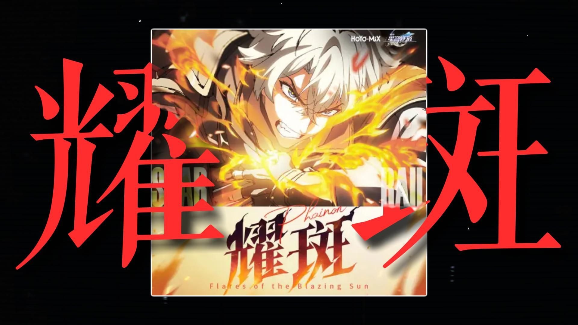 如果一首歌去掉BGM 只听人声会怎样/耀斑 HOYO-MiX YMIR