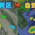 什么是自贸港？海南自贸港野心有多大？能否取代香港？