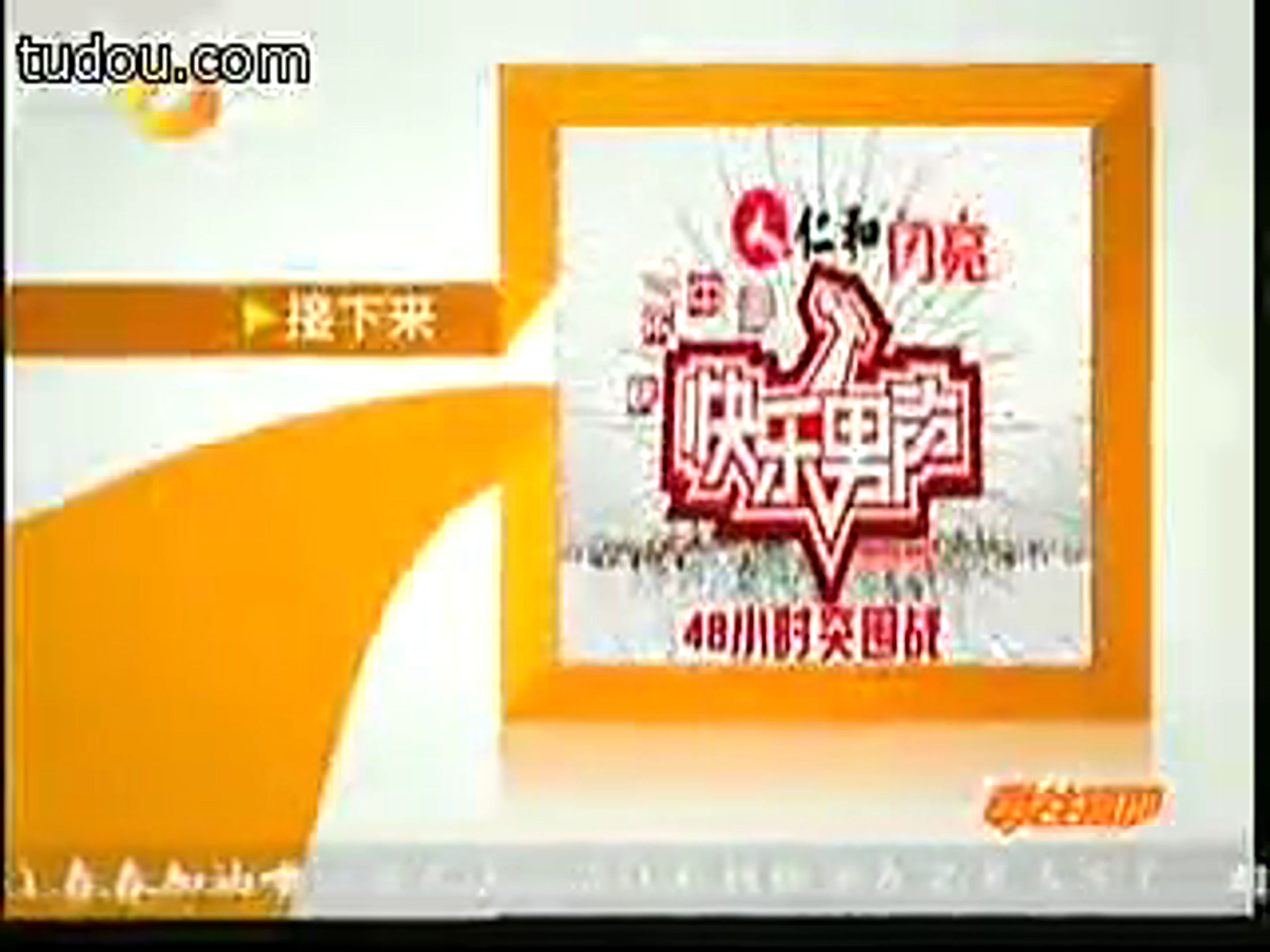 【放送文化】湖南卫视20070519节目预告+广告片段part2