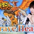 【童年系列】进化!!《数码宝贝》进化曲~Brave Heart~激情翻唱！