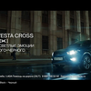 拉达lADA vesta cross广告宣传片30秒版本