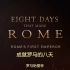 【Ch5: Eight Days that Made Rome丨成就罗马的八天 第四集】【夏末秋字幕组】