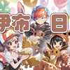 【伊布日】牡丹与步美的奇妙冒险，踏出改变的第“伊布”！