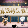 《原神》4.3版本「蔷薇与铳枪」前瞻特别节目回顾_原神