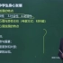 2021年最新教师资格证考试 中学科目二 《教育知识与能力》精讲班-刘晓晨老师