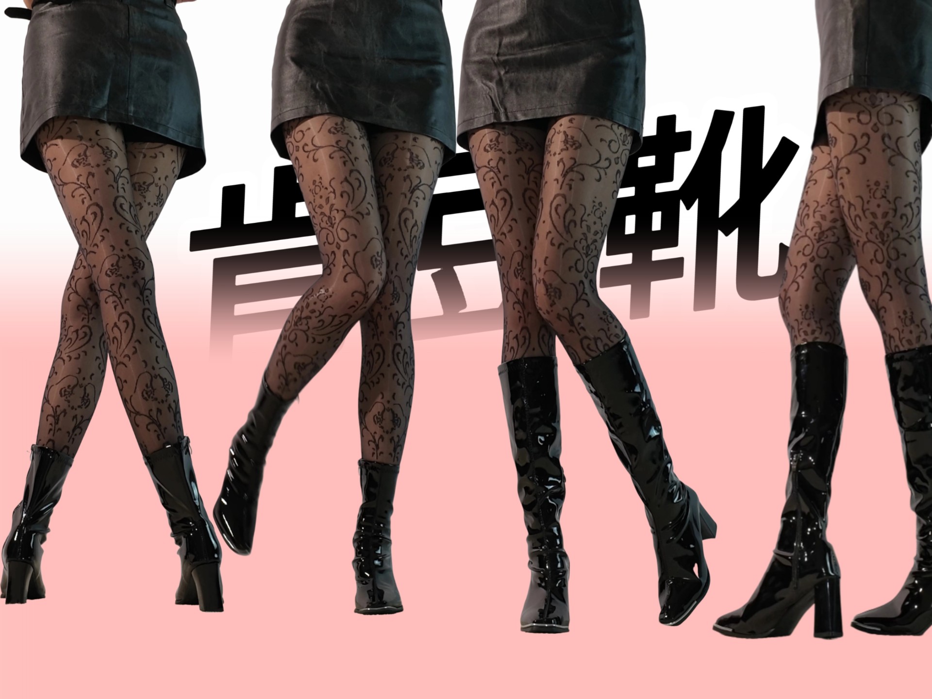 【靴子指南】肯豆靴极限二选一，长靴or短靴
