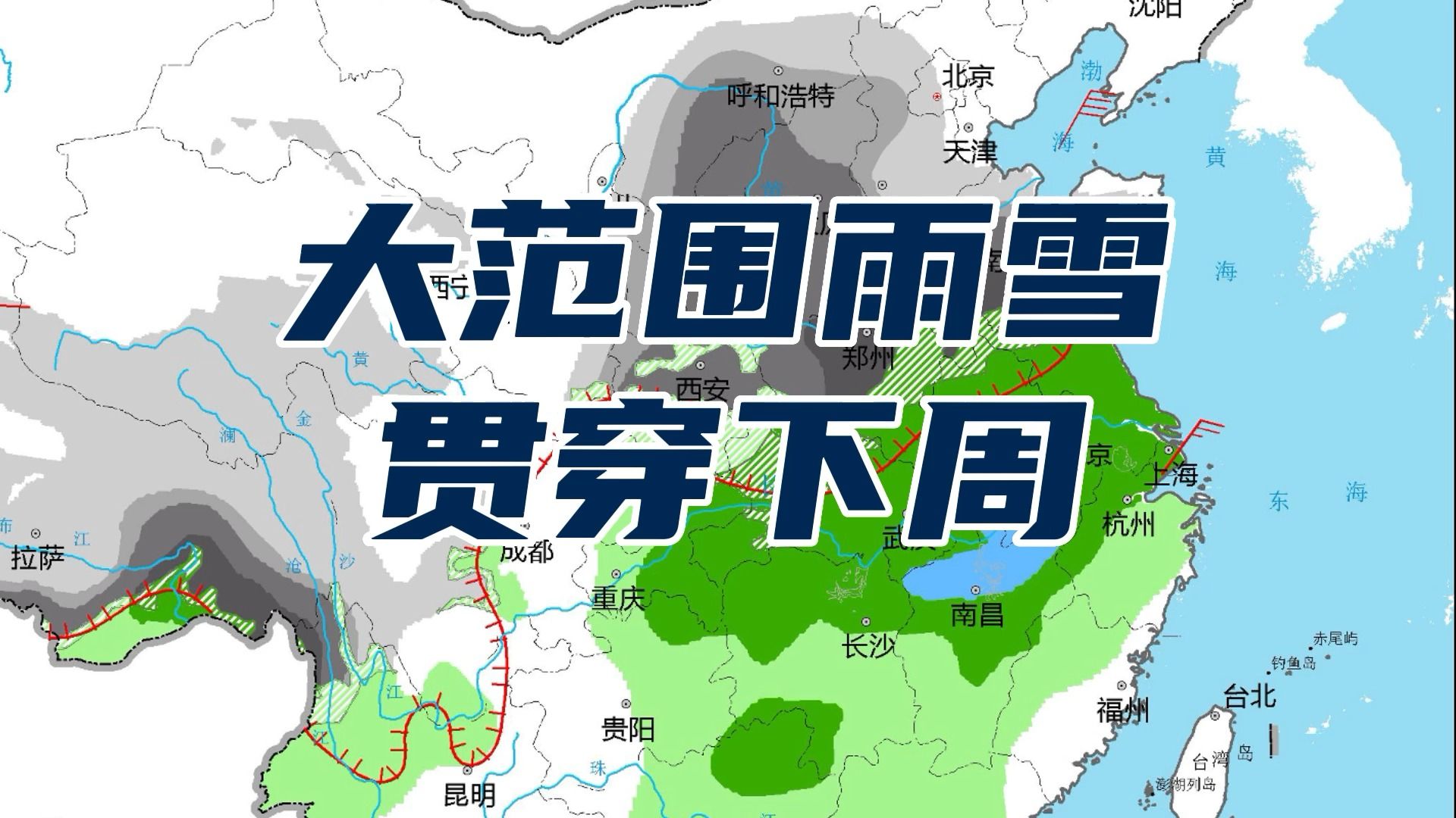 暖湿气流接连进攻,下周雨雪不断:北方降雪不止一波,南方多地陷入连阴雨哔哩哔哩bilibili