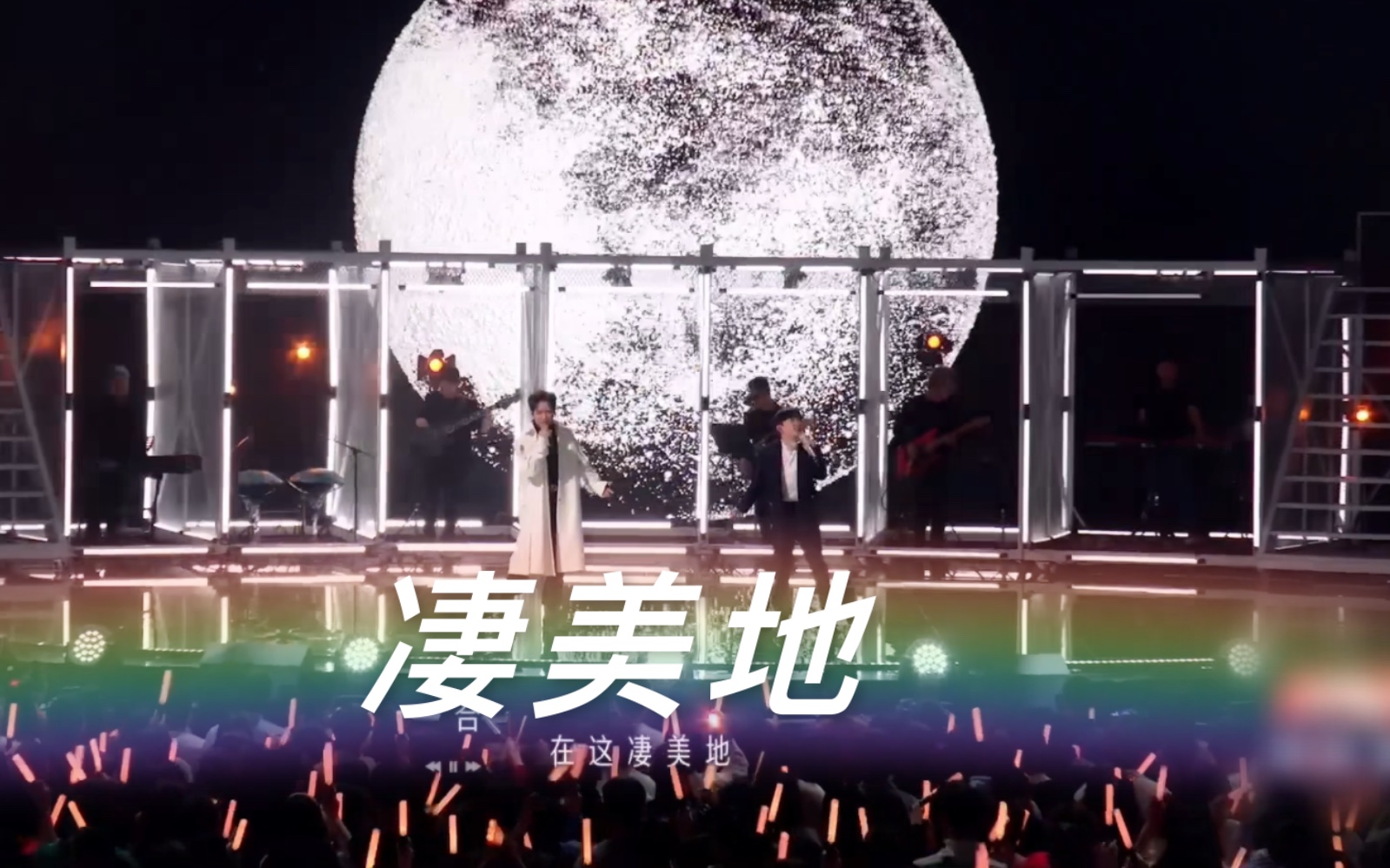 【声生不息】陈楚生周深合作舞台《凄美地》在歌里听见自由的声音