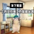 【猫meme｜面试篇上】台湾小哥到大陆求职，但是被面试官问懵