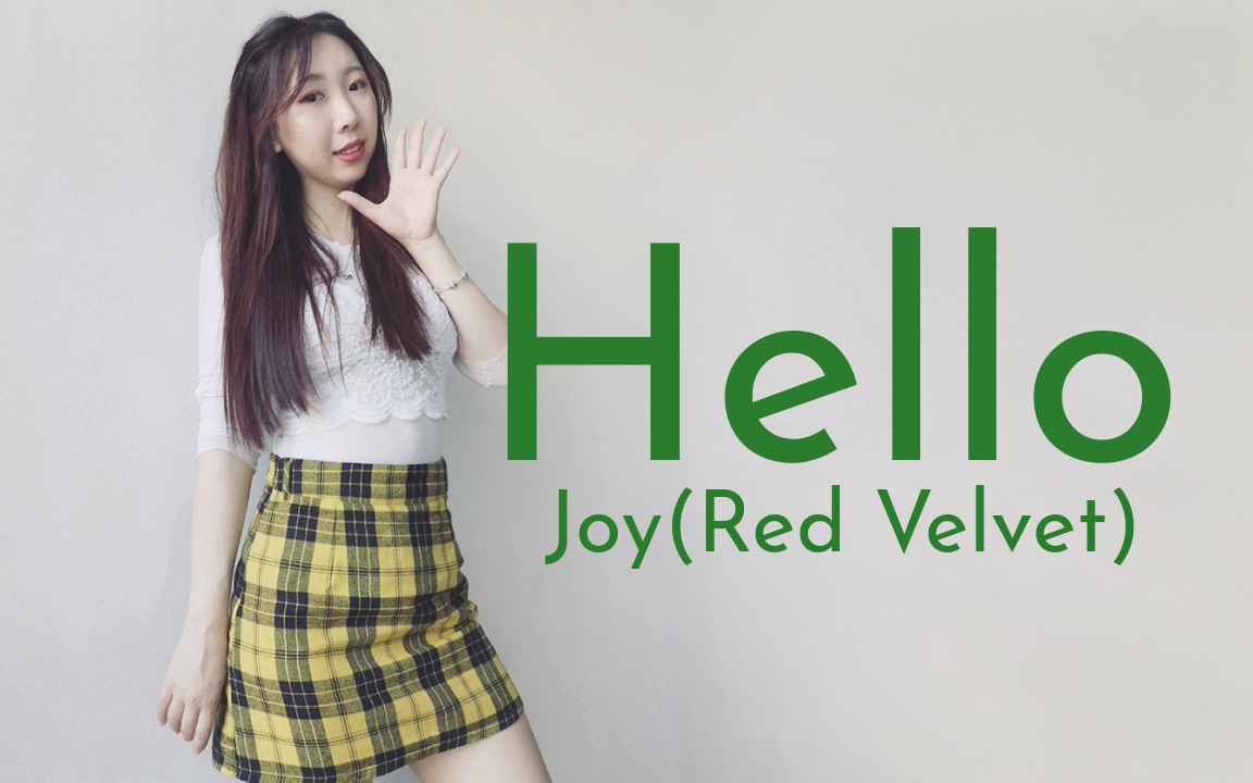 人美歌甜~Joy朴秀荣(Red Velvet) Solo出道曲Hello舞蹈翻跳哔哩哔哩bilibili