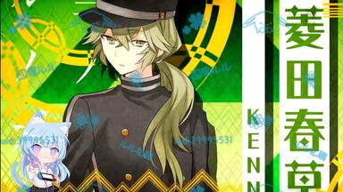 【NS繁體中文版】✧· 明治東京戀伽ＦｕｌｌＭｏｏｎ ·✧·<em class="keyword">菱田春草</em>篇·✧（CV：KENN)