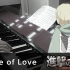 [Halcyon钢琴] cinema staff「Name of Love」(进击的巨人 第3季Part 2 ED)