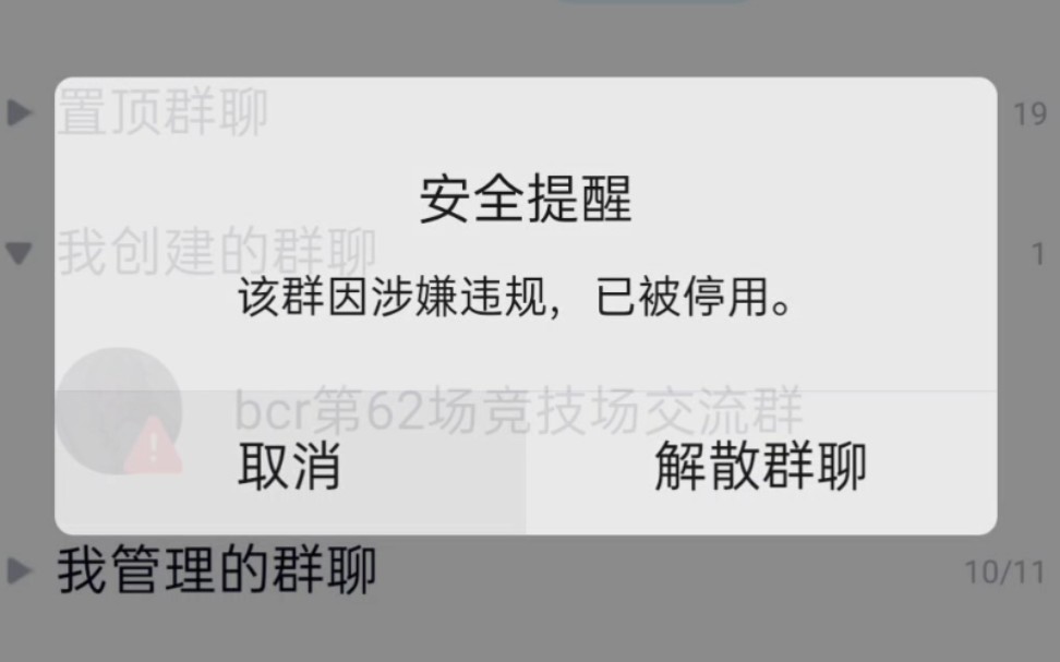 害不会真有竞技场的群因为发涩图被封罢