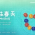 第二十八届中国金鸡百花电影节之“新影像·手机影片竞赛”展映作品：《你的样子》《泳往春天》《巴丹吉林》—由华为Mate30