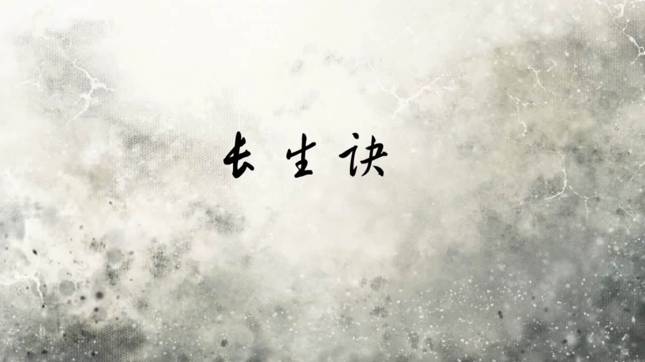 【梵笙】长生诀·原创pv