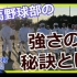 【部活紹介】木更津高等学校硬式野球部
