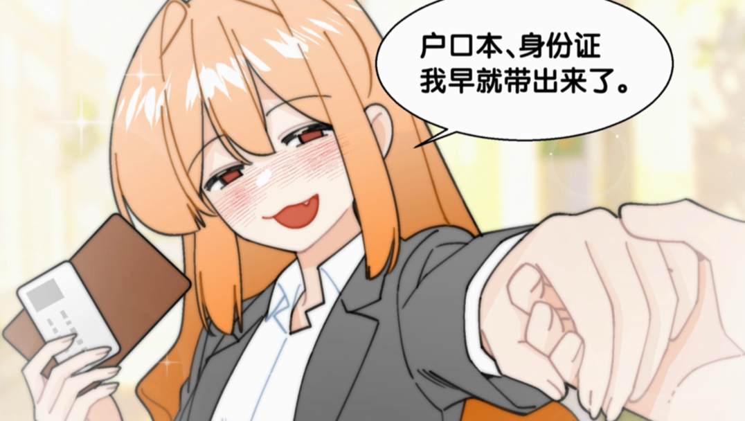 我们已经不合适了……