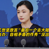 【象·北京】“匆匆忙忙 连滚带爬”炒流量 王世坚放言“最后一个去大陆”国台办：自相矛盾的作秀“没出息