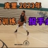 【训练】库里2023年最新训练视频 投手必备！1080P60帧