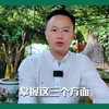掌握这三个方面，教你做好乡村振兴项目规划#乡村振兴#田园综合体#农业产业园#农场#乡村旅游#生态园#策划#规划设计@栖乡居 #@一诺智业旅游集团