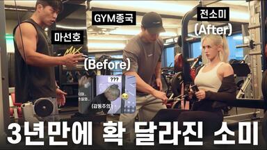 全昭弥 | GYM钟国.250814 无官方中文字幕 <em class="keyword">金钟国</em>油管频道