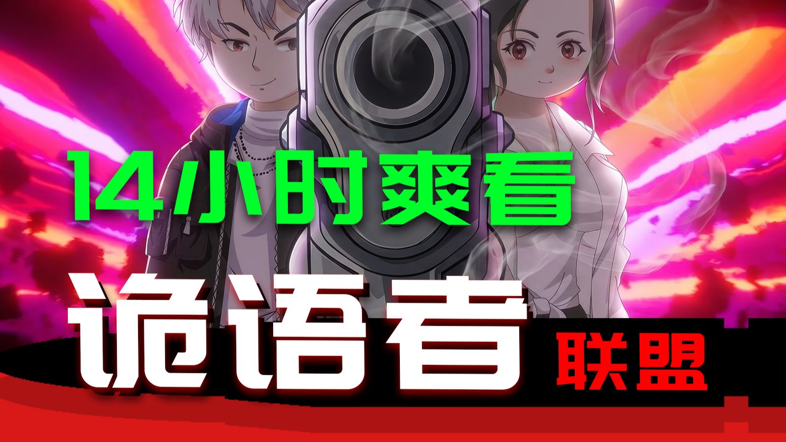 周墨no放假