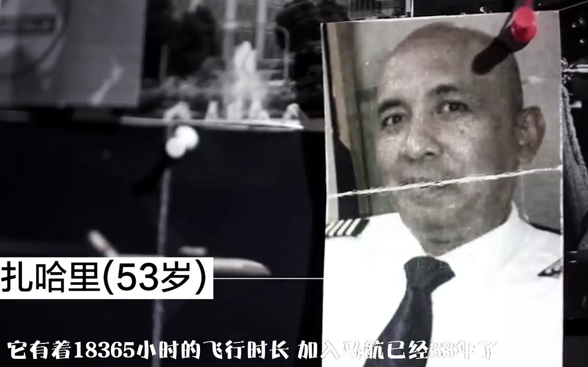 6年了为什么找不到马航MH370？这可能是MH370最接近真相的解释