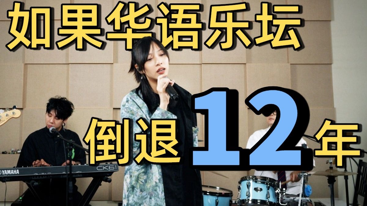 一曲串烧带你回到华语乐坛风云变幻的那年【2013】