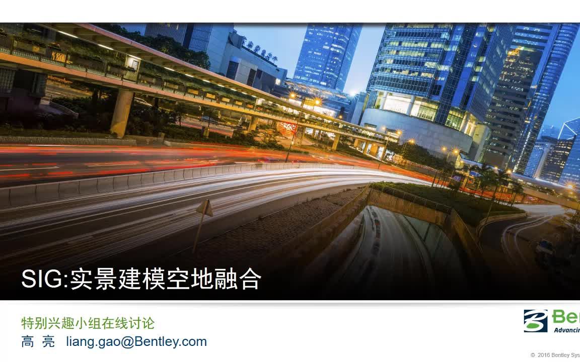 ContextCapture 空地一体化建模