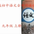 人教版初中语文 九年级上册 古诗词诵读