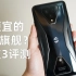 【大米评测】黑鲨3评测：你是否需要一台专用的游戏手机？（对比小米10）