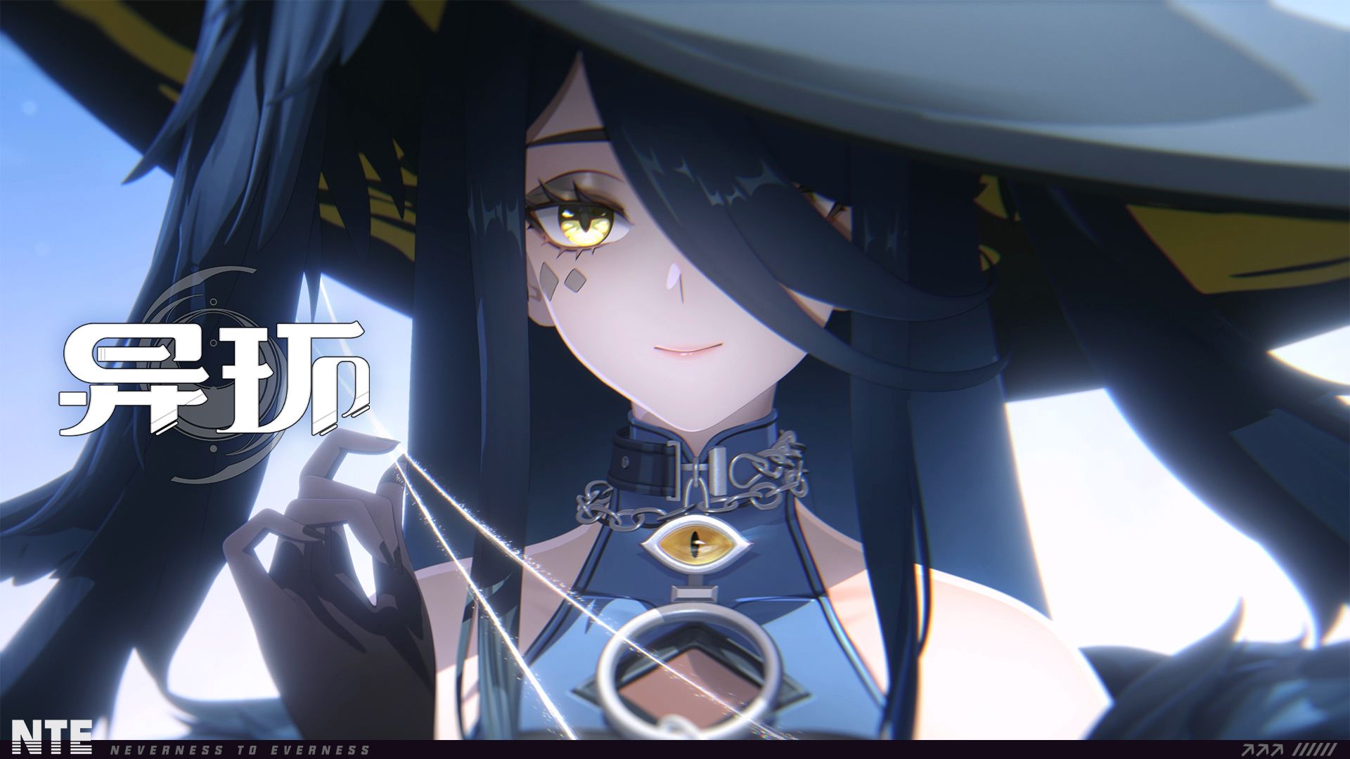 《异环》黑羽角色PV丨「魔女」的工作