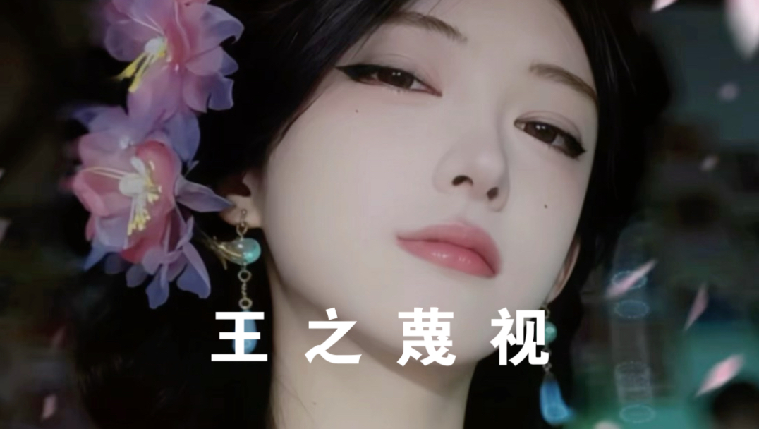 《辽阳出了个美人》