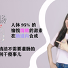 灌肠获得快乐？10cm获取快乐无边