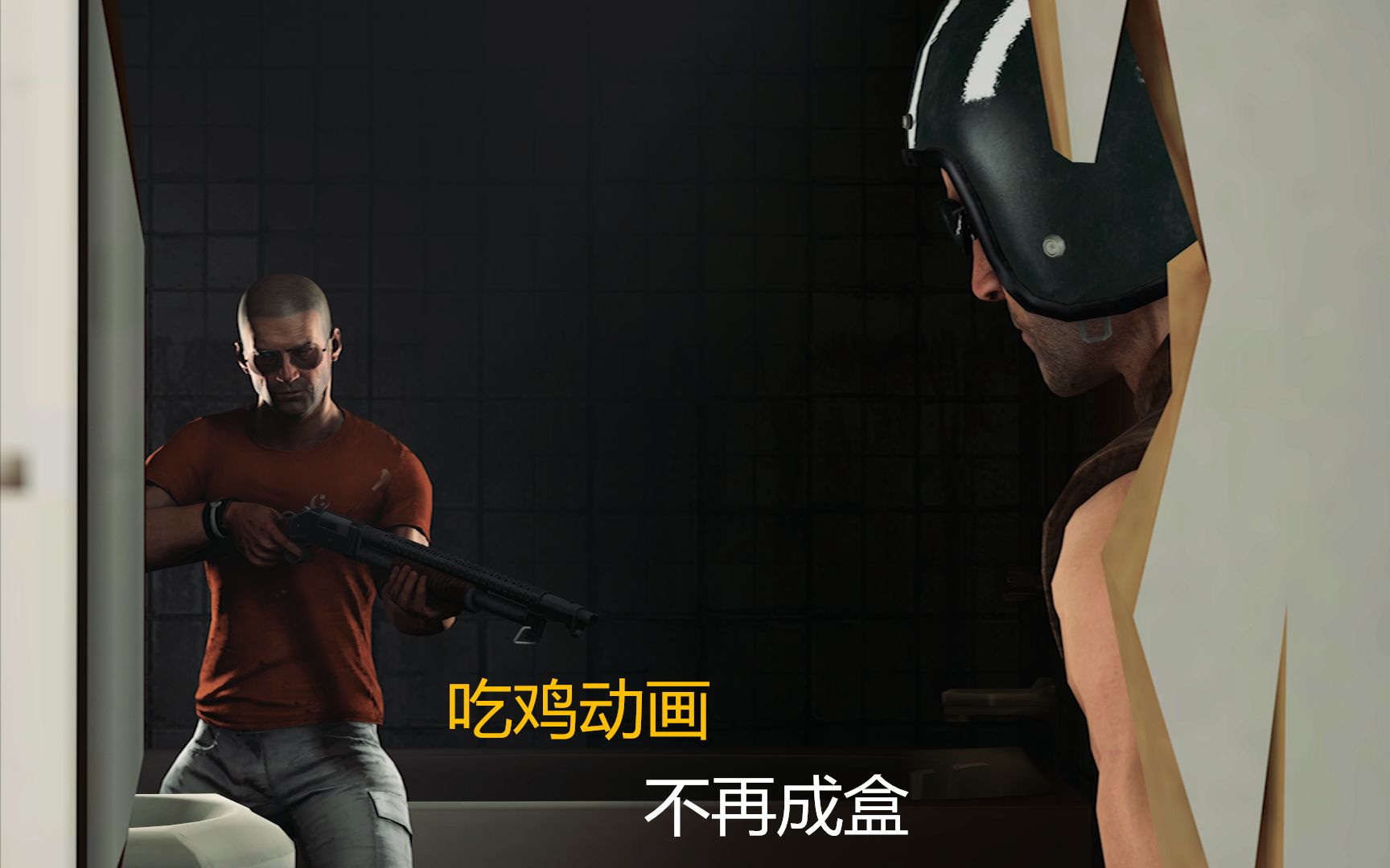 【吃鸡动画】我们的口号是！不再成盒！