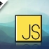 【Udemy付费课程】JavaScript: The Advanced Concepts --> JS高级进阶课程（中文
