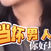 什么是对象呢#熊熊 #熊狒 #猪猪男孩 #有肉感的小胖子 #彩虹