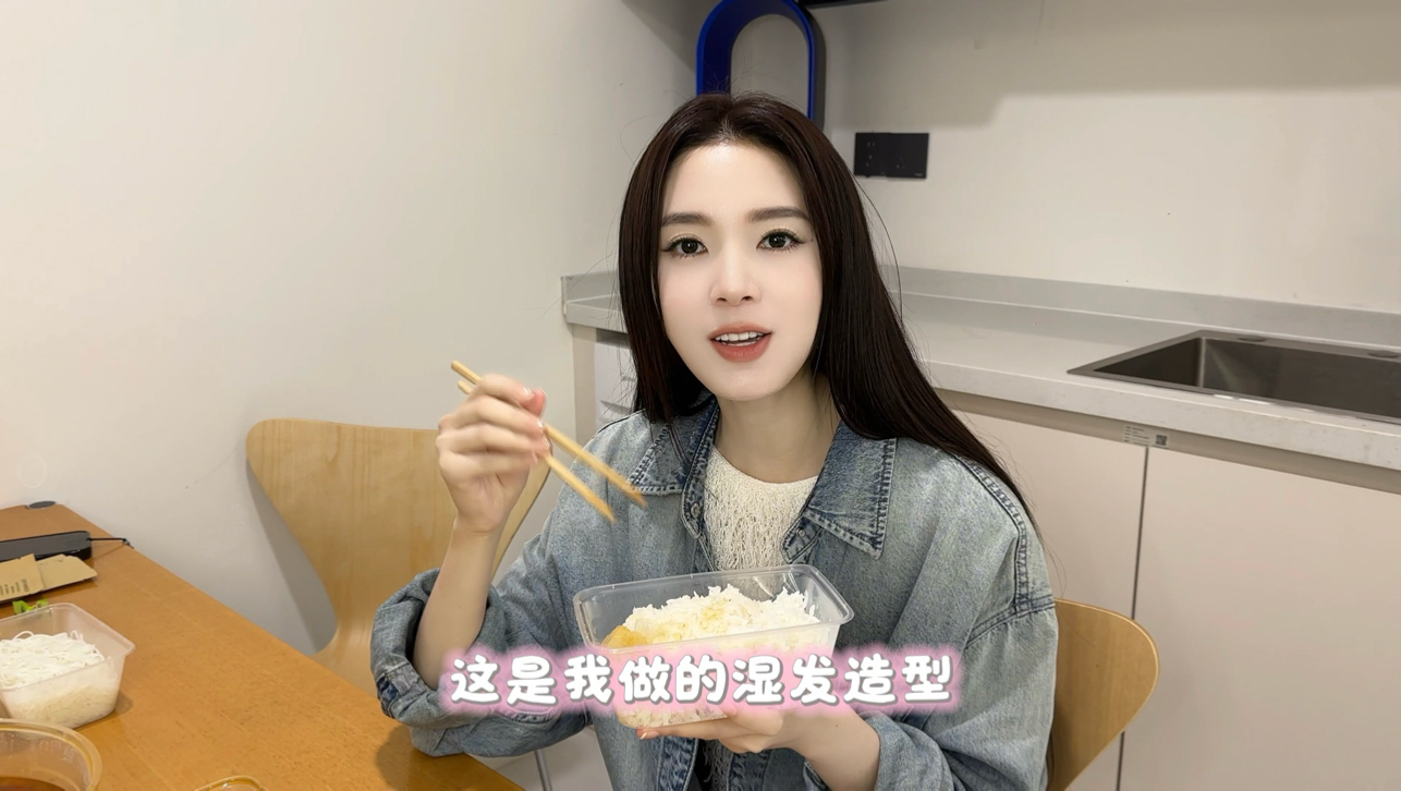 【陈瑶】杂志拍摄Vlog：湿发造型已解锁
