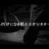 SUGASHIKAO New Album 『THE LAST』Special Trailer