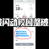 闪动校园？数学鬼才