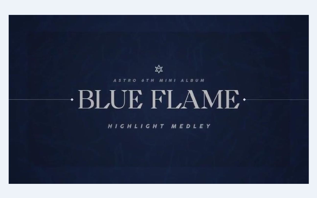 Astro 六辑《blue Flame》歌曲合集哔哩哔哩bilibili