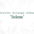 【GAL】「Rewrite+」Arrange Selene专辑 / 限定版特典CD