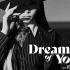 【飝|翻跳】Dream of you - 金请夏/ ChungHa
