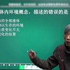 21考研真题讲解（生理