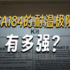 DC184胶有什么特点 道康宁DC184 PDMS聚二甲硅氧烷 PDMS光学胶 SYLGARD 184高透明胶水