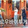 【TXT记录库】250504 TOMORROW X TOGETHER - Love Language 舞台+直拍